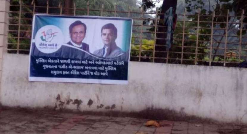 Gujarat Elections: Mysterious poster projects Ahmed Patel as Chief Minister Gujarat Elections: Mysterious poster projects Ahmed Patel as Chief Minister