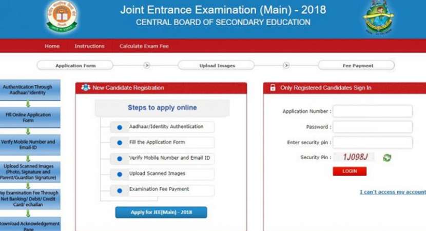 IIT JEE Mains 2018 admit cards released at jeemain.nic.in: Steps to download IIT JEE Mains 2018 admit cards released at jeemain.nic.in: Steps to download