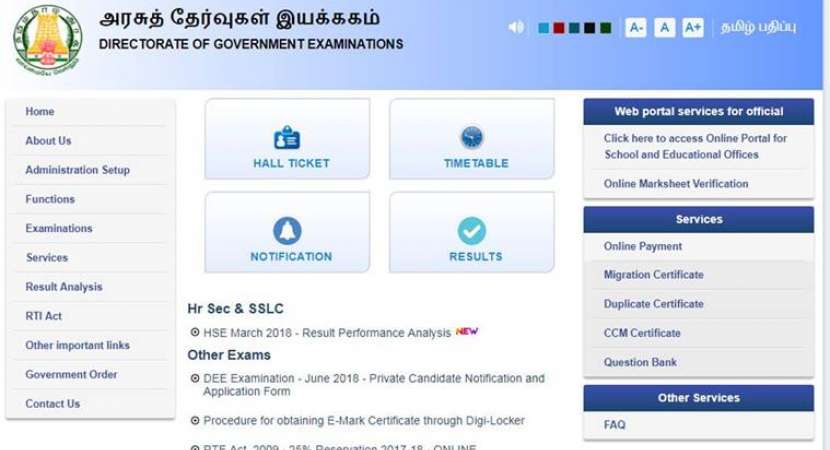 Check class 12 Tamil Nadu board results online Check class 12 Tamil Nadu board results online