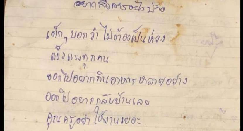 Thai coach's handwritten apology to parents of students trapped in Thailand cave Thai coach's handwritten apology to parents of students trapped in Thailand cave