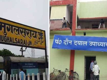 Mughalsarai station gets new name, saffron makeover Mughalsarai station gets new name, saffron makeover