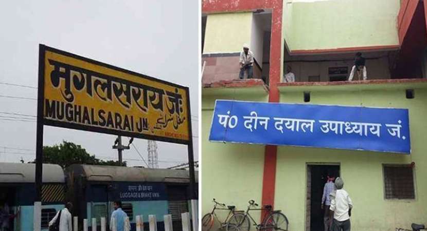 Mughalsarai station gets new name, saffron makeover Mughalsarai station gets new name, saffron makeover