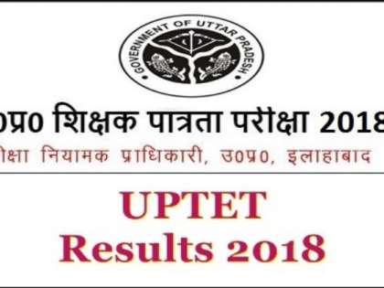 UPTET Exam Result 2018 declared at upbasiceduboard.gov.in: Check here UPTET Exam Result 2018 declared at upbasiceduboard.gov.in: Check here