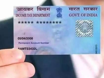 How to correct wrong name in PAN Card? Here’s how you can correct it How to correct wrong name in PAN Card? Here’s how you can correct it